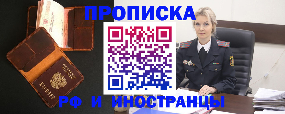 временная регистрация адрес в Димитровграде