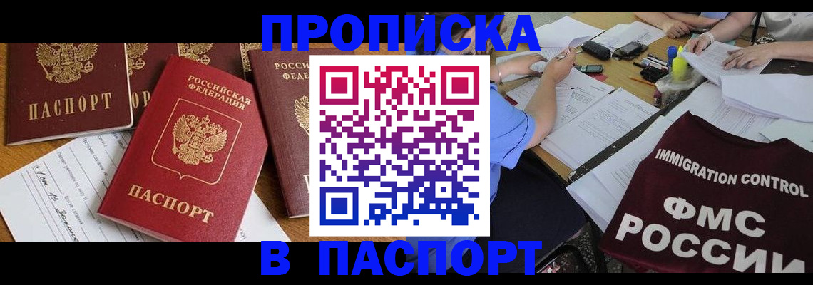 временная регистрация гарантия в Димитровграде